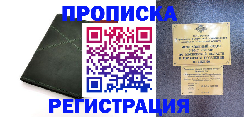 прописка в квартире в Венёве