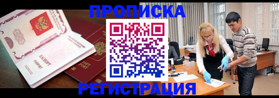временная регистрация купить в Венёве